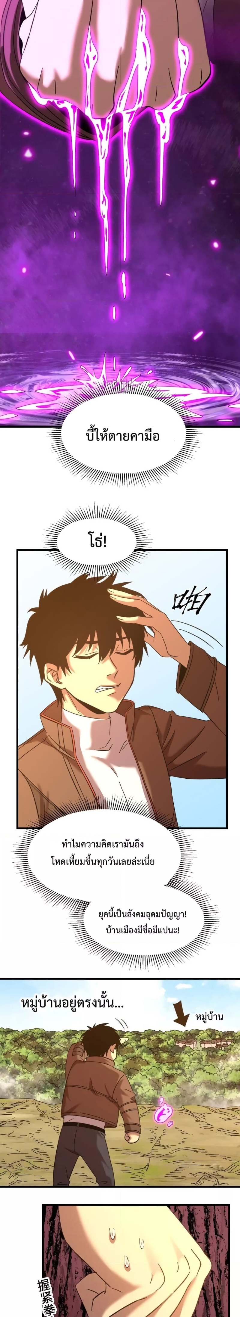 Page page-019 of Chapter_38